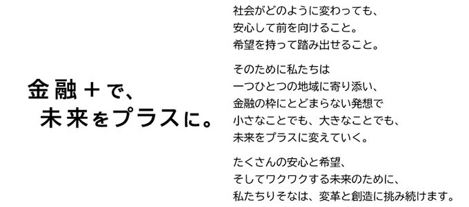 りそなグループパーパス